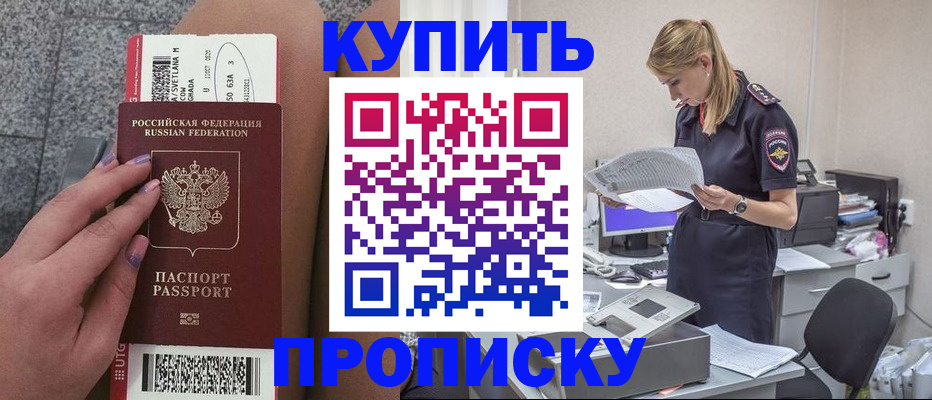 временная регистрация гарантия в Елабуге