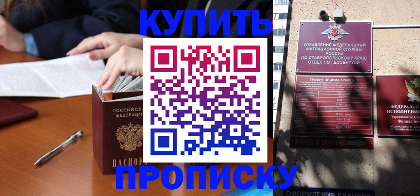прописка паспорт в Елабуге