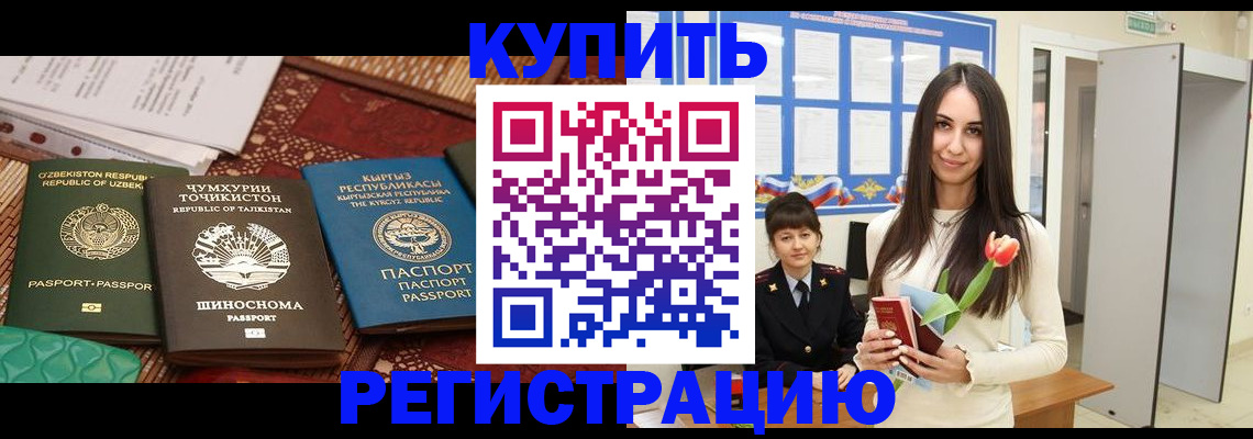 временная регистрация для всех в Елабуге